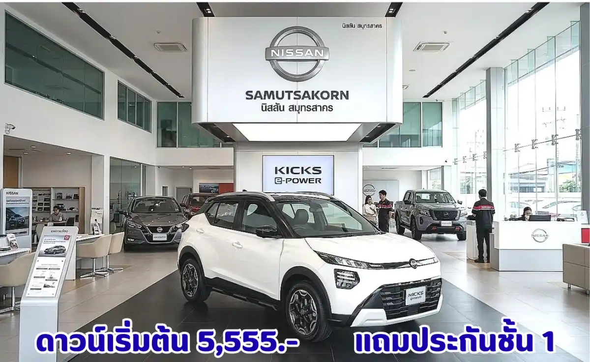 Nissan Kicks