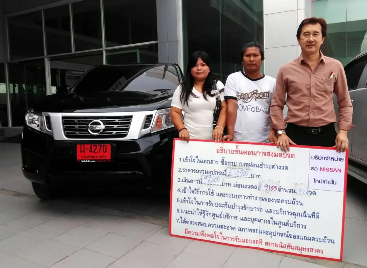 ภาพขอบคุณลูกค้า